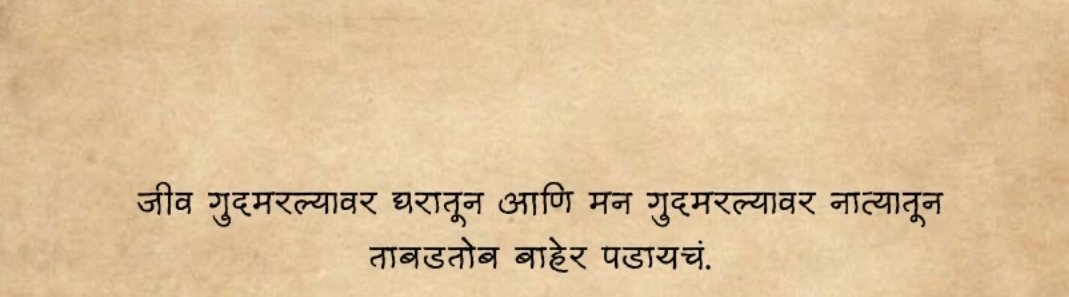 pintyababa's tweet image. कधीकधी कठोर होता यायला हवं 💙👇🏻❤️
#मुका #माझा