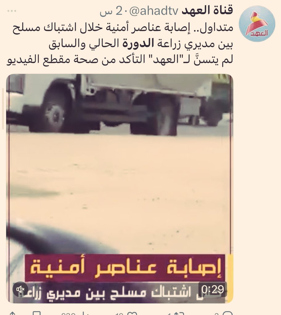 Abdullahx03's tweet image. صياغة الخبر تحسسك إلي صار مجرد عركة زعاطيط ديلعبون طوبة بالشارع !!