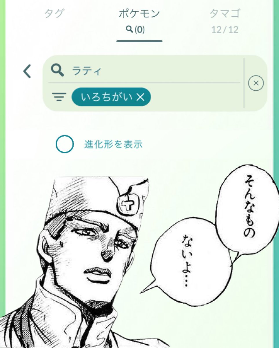 Garapooke's tweet image. ラティ兄弟お疲れ様でしたー🙌
フレンドさん地元コメダに召喚して頑張ったけど色違い出ず!!!!
共闘ありがとうございましたー😭🙏
チャームはピカチュウGET!!
モンスターボールもGET!!!(田舎?だからまだいっぱいあった😀)