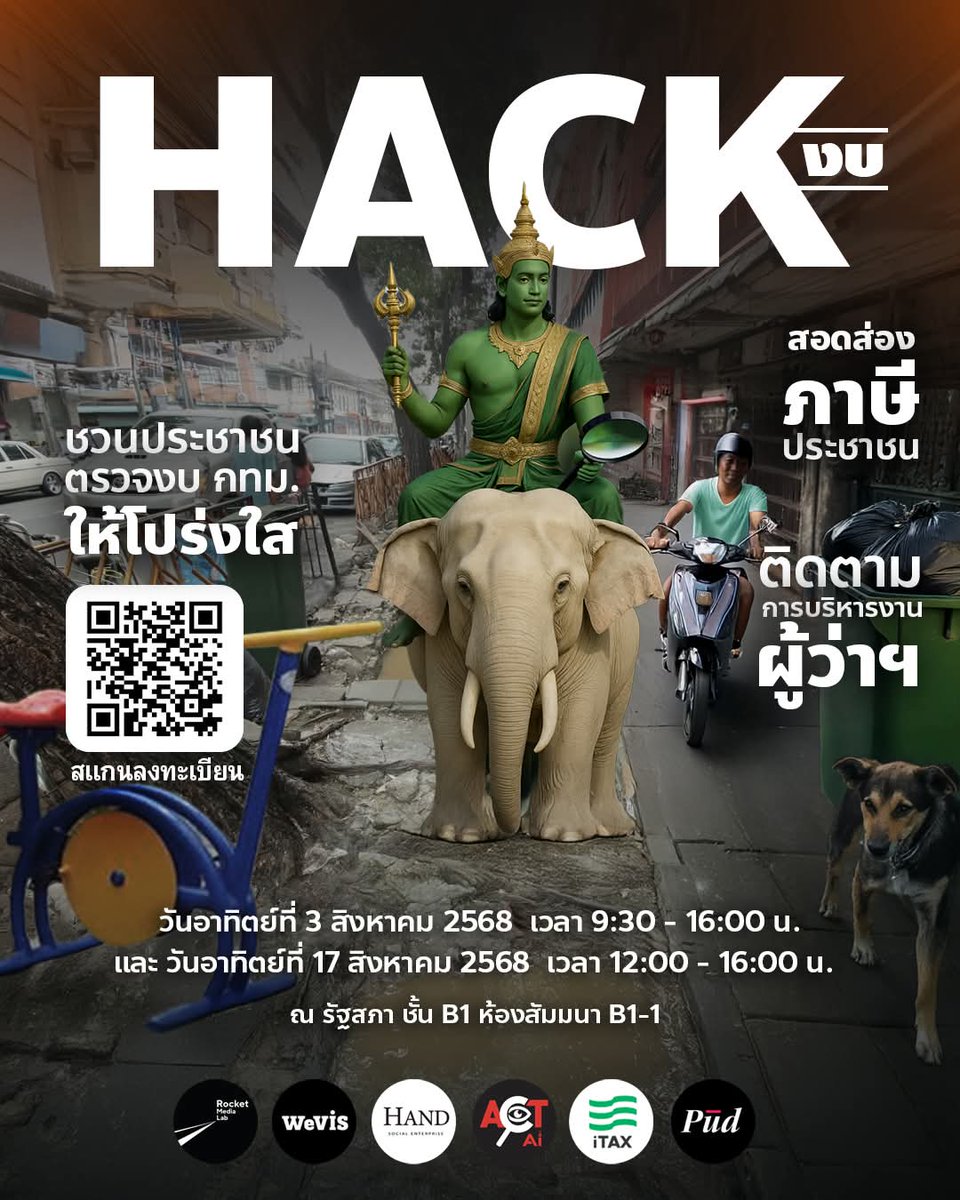 WoraphopV's tweet image. Hack งบกรุงเทพ 69 มาแล้ว🤭
รอบนี้จัดเต็ม 2วัน ให้พื้นที่ประชาชนปล่อยของได้เต็มที่
วันอาทิตย์ที่ 3 และ อาทิตย์ที่ 17 สิงหาคม 2568
แขกรับเชิญ : Rocket media lab , Wevis , HAND ACTai , iTAX , Pud และ ประชาชนผู้ทรงอำนาจสูงสุด
รายละเอียดวันที่ 1
วันอาทิตย์ที่ 3 สิงหาคม 2568…