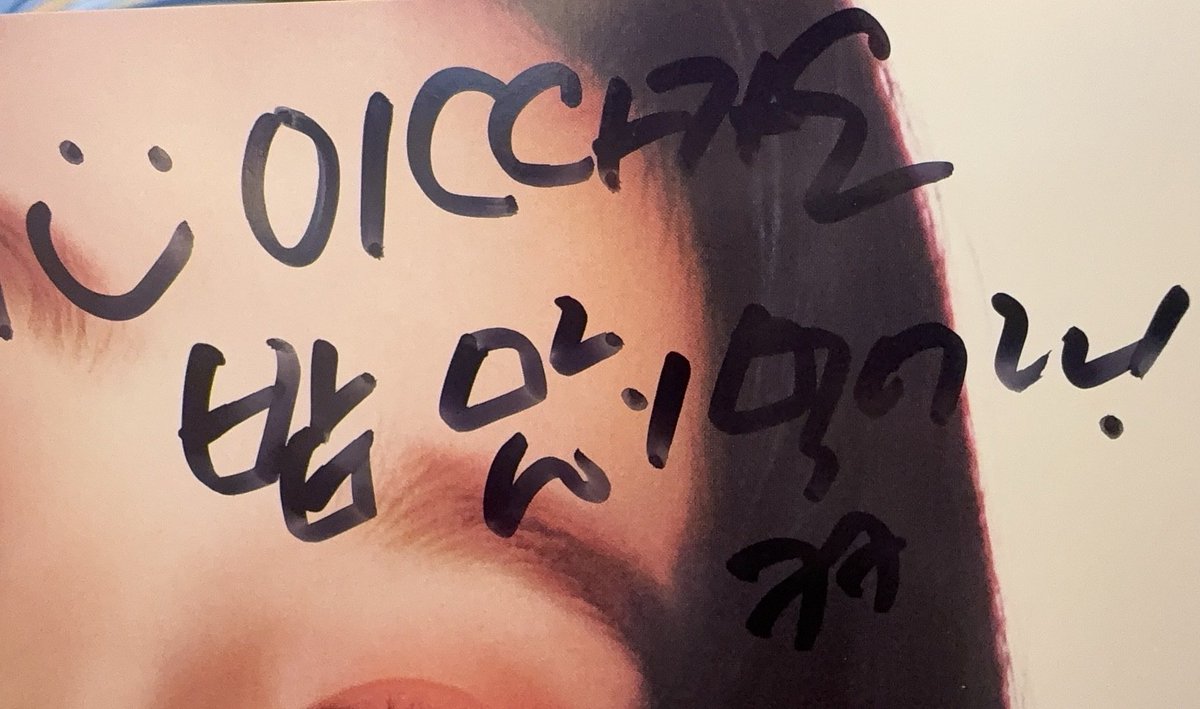 seulgomgom's tweet image. 250726 #Irene #Seulgi KMS Fansign Day 1 
Q: Please write down what you most want to say to each other right now?

🐻: Being with unnie makes me feel so at ease. Thank you so much.
🐰: Make sure to eat a lot later too!! kk