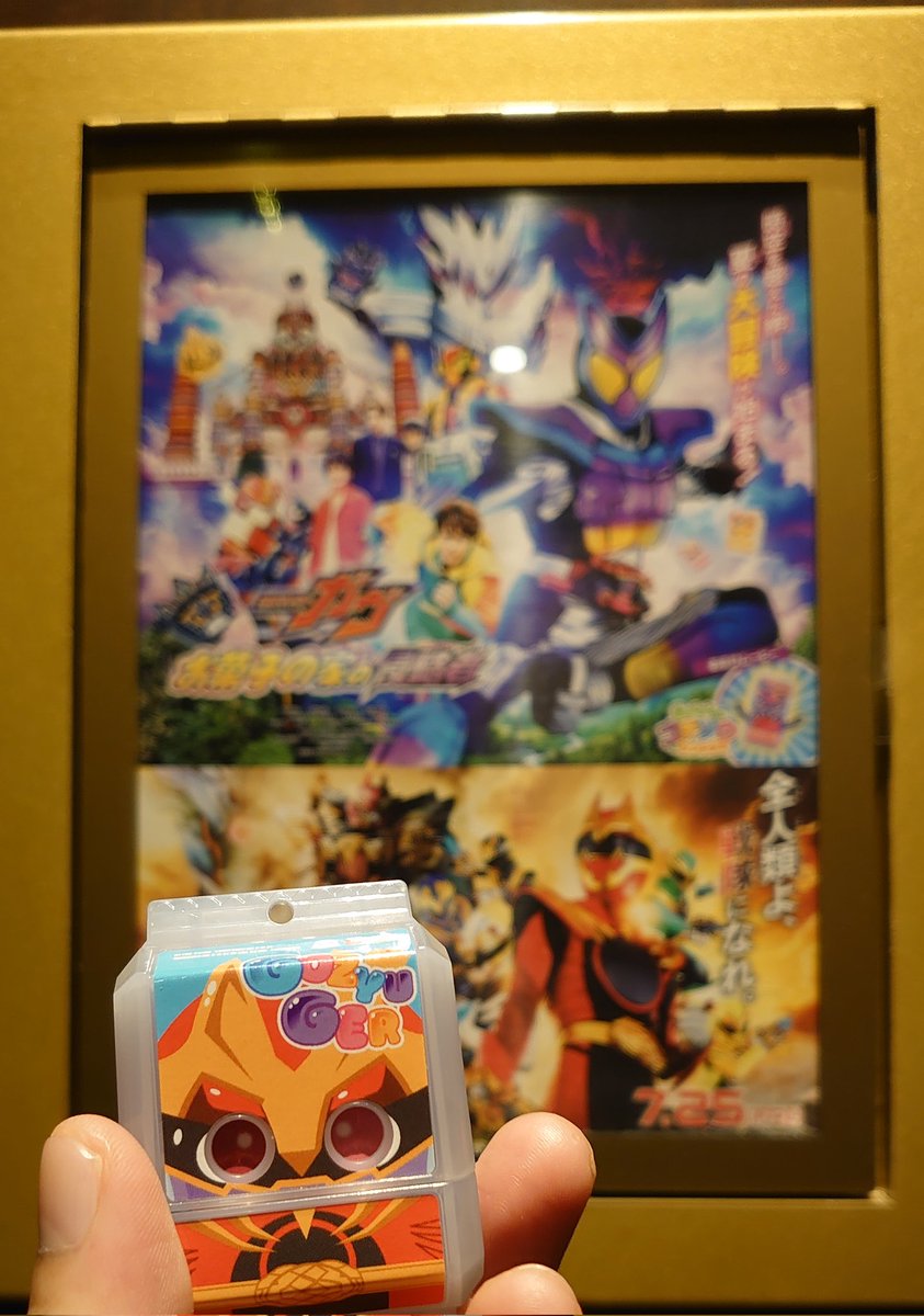JIRO9984's tweet image. 『仮面ライダーガヴ お菓子の家の侵略者』鑑賞
いやぁ…エグかったなぁ(褒め言葉)
ある意味ガヴらしい容赦のない描写も入るストーリーに、別世界ということでできるキャラ描写と引き込まれて、めちゃくちゃ面白かったです!
アクション面も、ラストバトルが個人的にもかなり上位に入るレベルでした👍