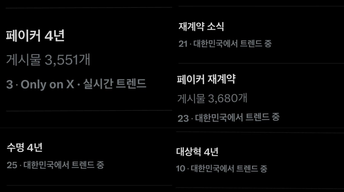 t1_lover1's tweet image. 실트에 페이커 재계약 관련 얘기 많은 거
너무 좋다 😭😭😭💕💕