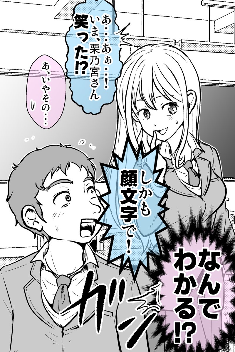 オタク(が)美少女にデレない話 10/11 