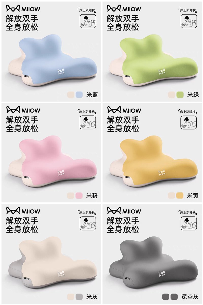 tingjeen_port's tweet image. 🐱 พรี MIIOW หมอนนอนเล่นมือถือ อ่านหนังสือ ปกป้องกระดูกสันหลังส่วนคอ รองคอ #เซียวจ้าน มี 6 สีให้เลือก

💴 รอบแรก 490฿
🚚 รอบ 2 ค่านำเข้าค่าส่งแจ้งตอนถึงไทย

🛍 สั่งซื้อทัก DM ได้เลยค่าา
#ตลาดนัดเซียวจ้าน #XiaoZhan