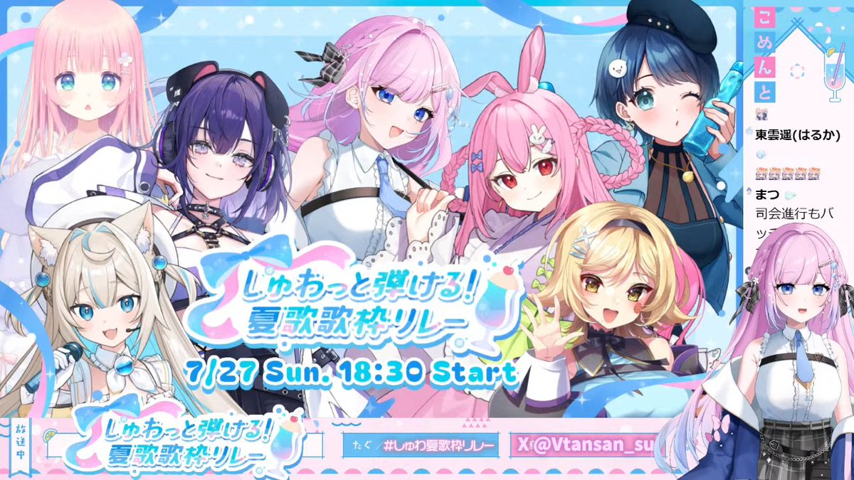 mitsugogo's tweet image. #しゅわ夏歌枠リレー
素敵な夏歌枠リレーありがとうございました!
いろんな方の歌を聴けて楽しかったです!!
皆さんのチャンネル登録はしました(圧)