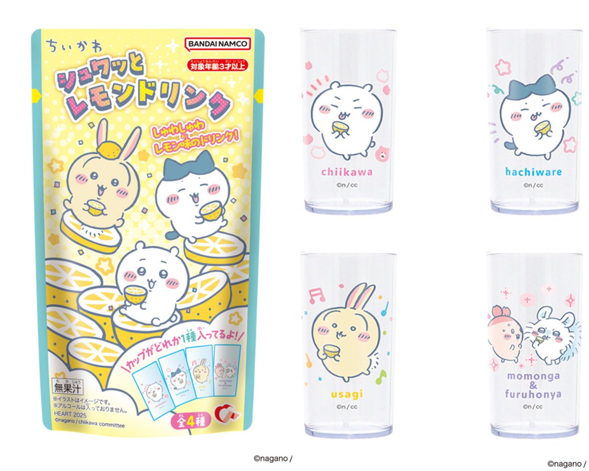 ちいかわ☆お役立ちインフォ on X