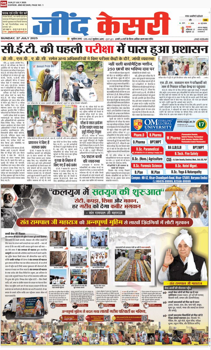 #कलयुगमें_सतयुग_कीशुरुआत_भाग1
♦️संत रामपाल जी महाराज जी द्वारा चलाई जा रही अन्नपूर्णा मुहिम की चर्चा आज घर घर हो रही है। असहाय परिवार कर रहे उनकी जय जयकार। क्योंकि संत रामपाल जी महाराज कर रहे हैं गरीबों पर अनेकों उपकार। संत रामपाल जी महाराज द्वारा की गई सहायता से मुस्कुराने लगे