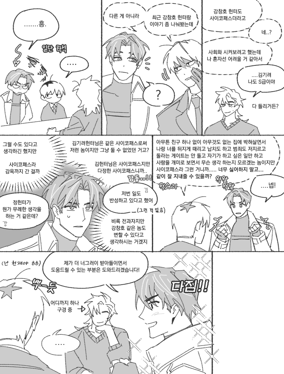chop_2_chop's tweet image. 하성이 밥 언제 주나요?