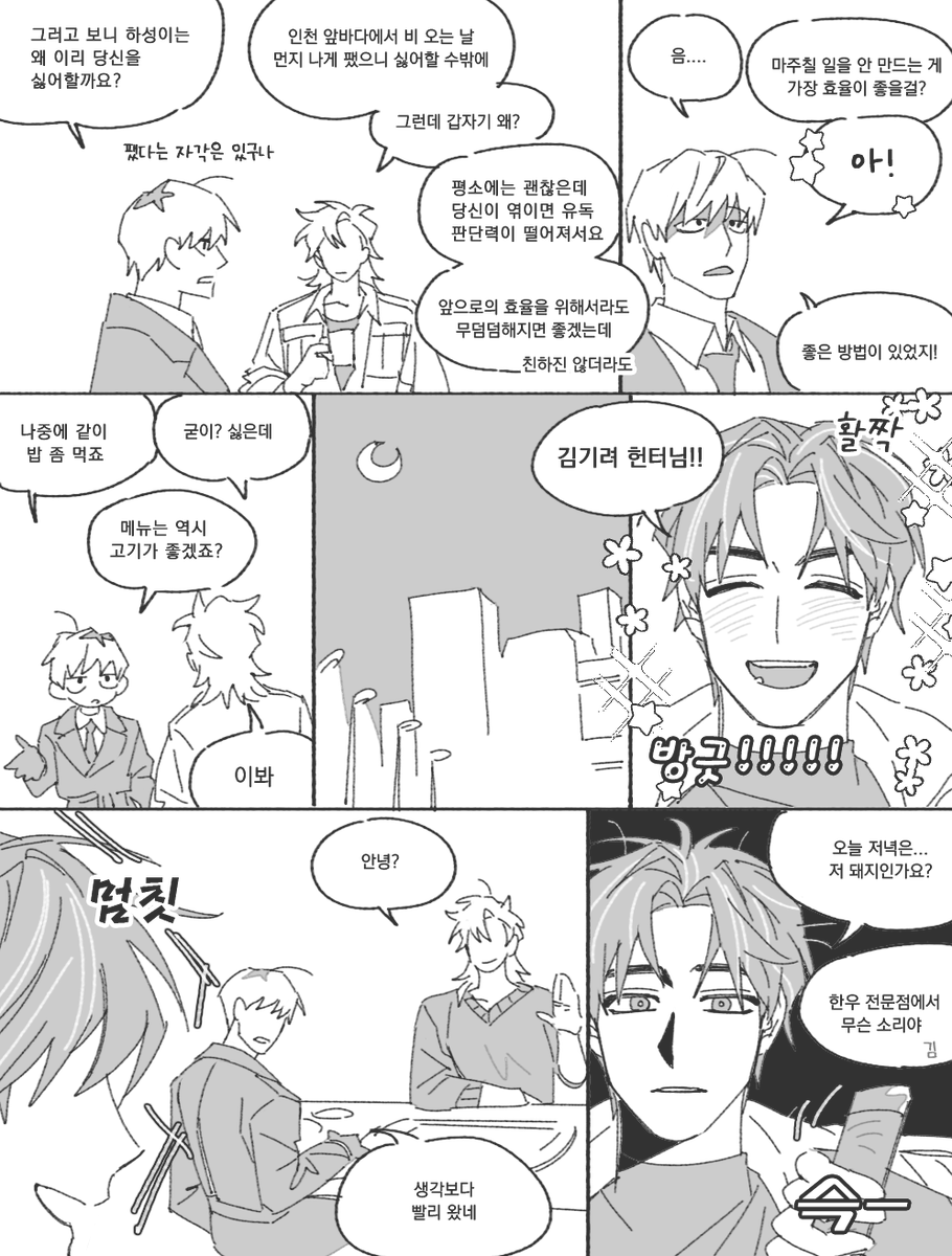 chop_2_chop's tweet image. 하성이 밥 언제 주나요?