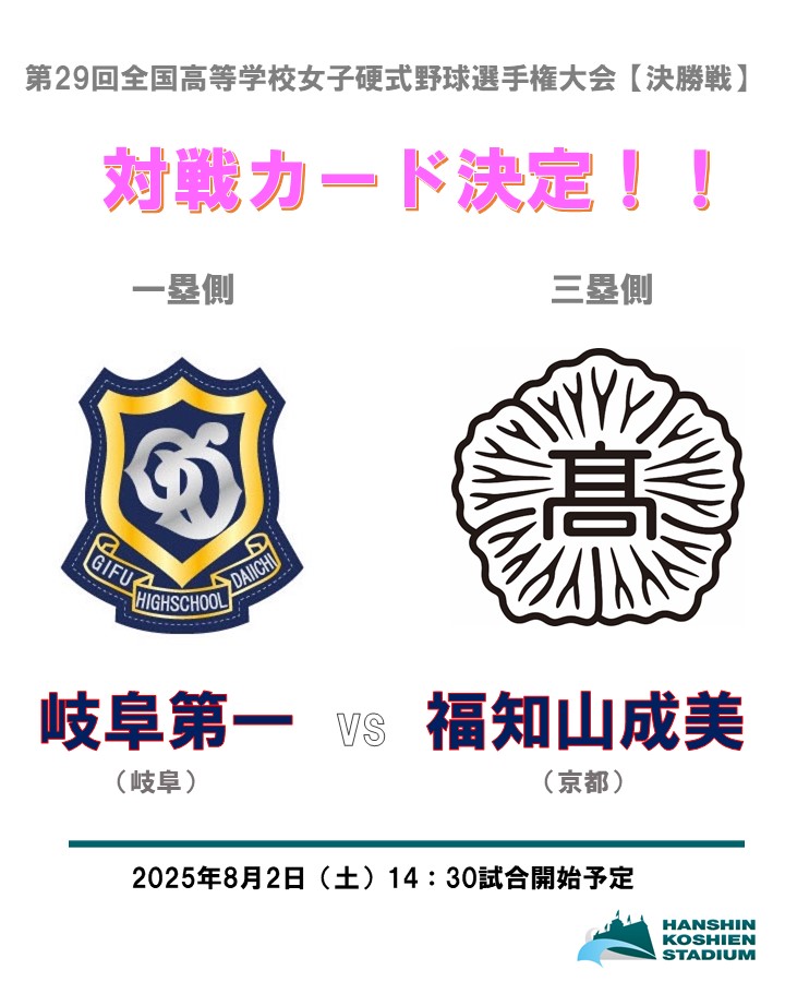 公式】阪神甲子園球場 on X: 