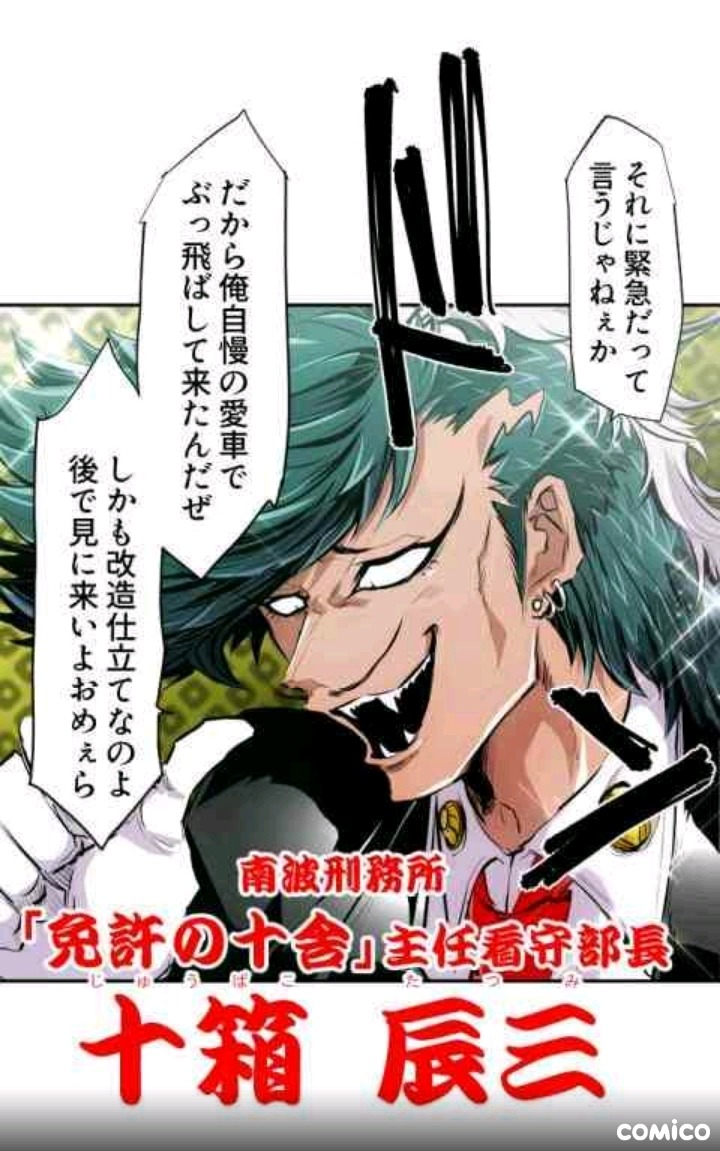 NanbakaAnything's tweet image. One will protect you, the others will try to kill you: Trois, Jenny Sandra, Tatsumi Jubaco, and Kojiro