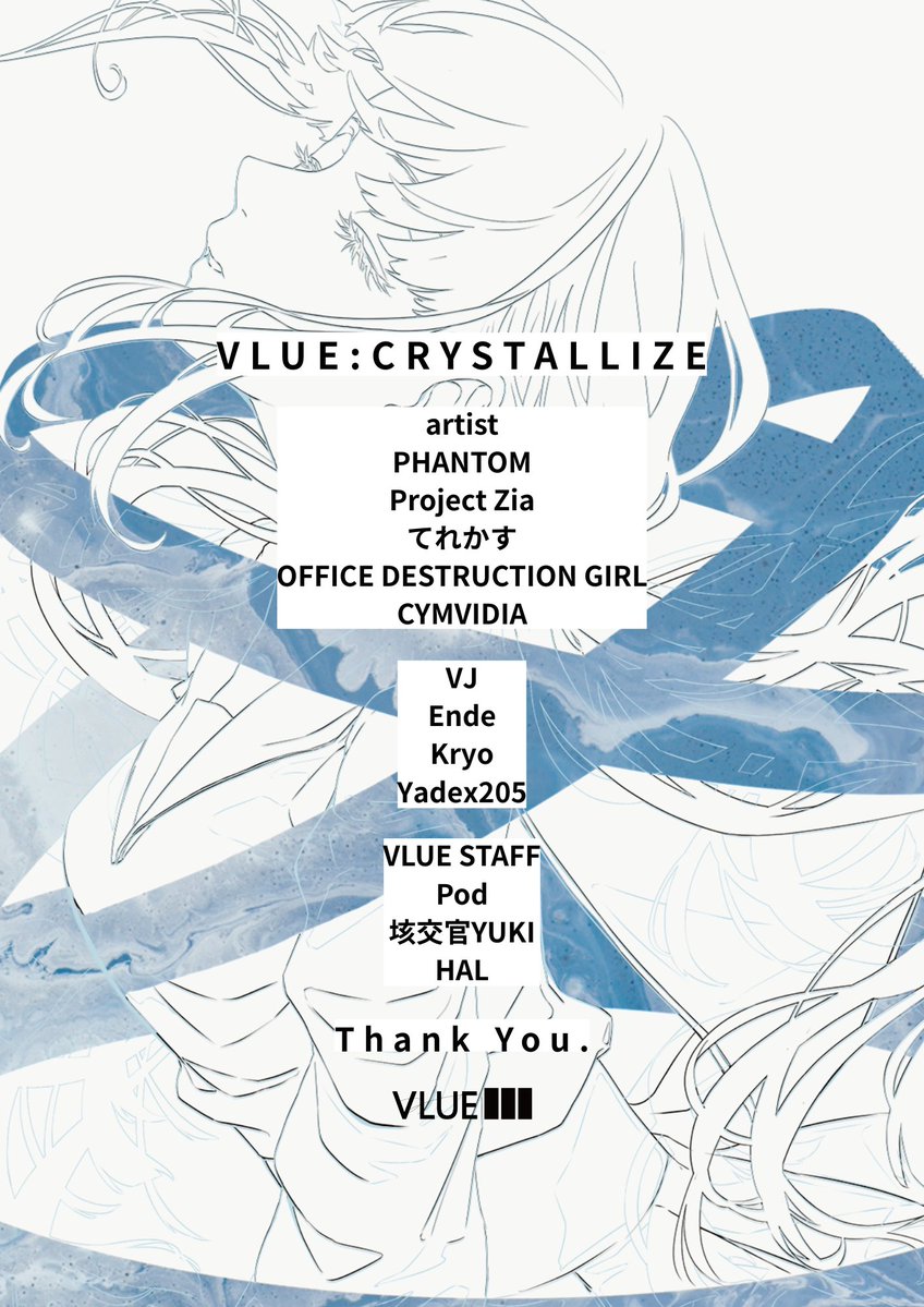 VLUEVEIN's tweet image. 