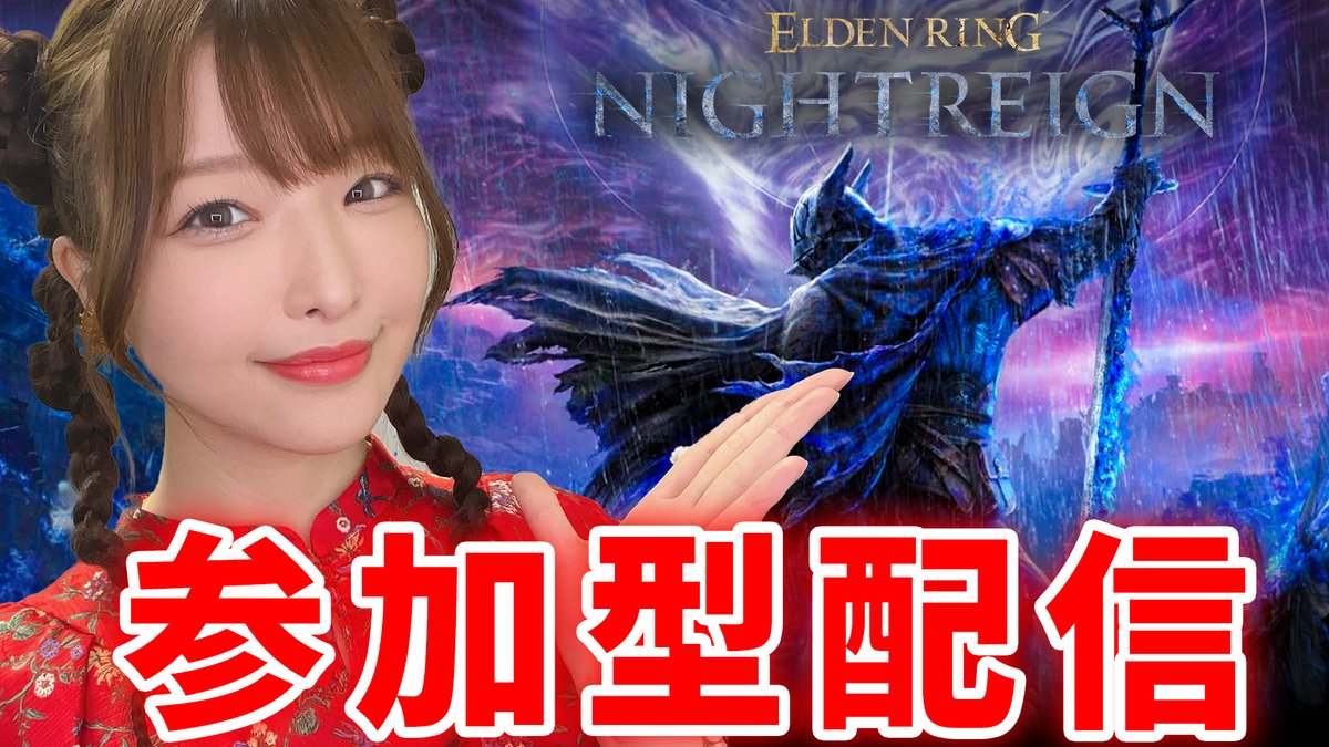 MISUZU_zip's tweet image. 【参加型】ねっちょりディレイで苦手なナメレスを練習したい ナイトレイン実況 #37
youtube.com/live/n69yPBMpk…
