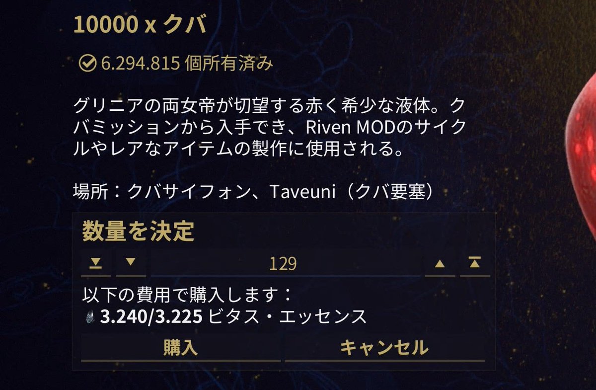 sizima_warframe's tweet image. 🚨キュイン(((( 'ω' ))))キュイン🚨ヒャクニジュウキュウマンクバァ!!!🚨キュイン(((( 'ω' ))))キュイン🚨