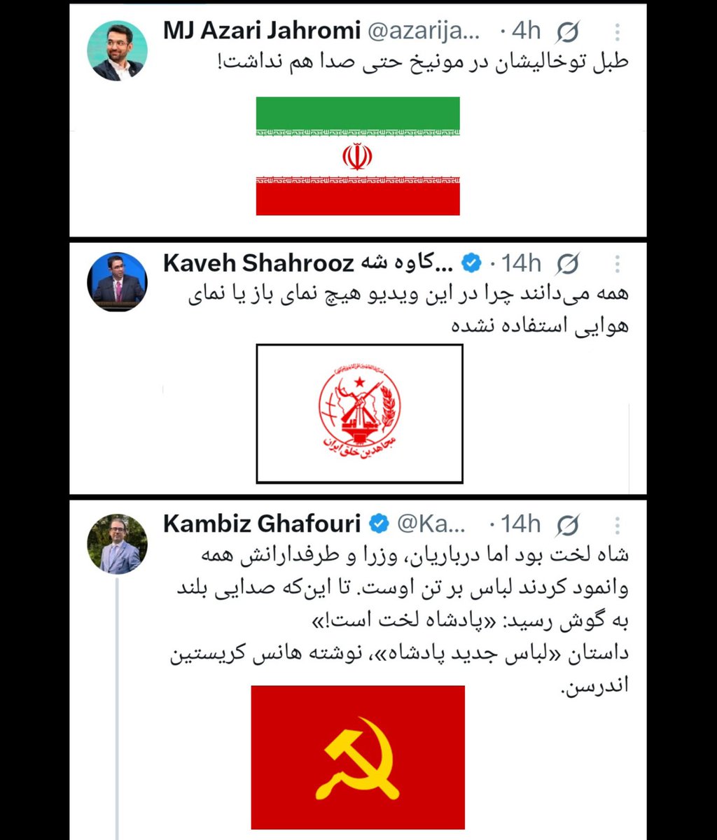 اگر طبل بی صداست، چرا زوزه هایتان تمام شدنی نیست
#مرگ_بر_سه_فاسد_ملا_چپی_مجاهد 
#همكارى_ملى 
#KingRezaPahlavi‌ 
#MIGA 
#TnxBBfromIran