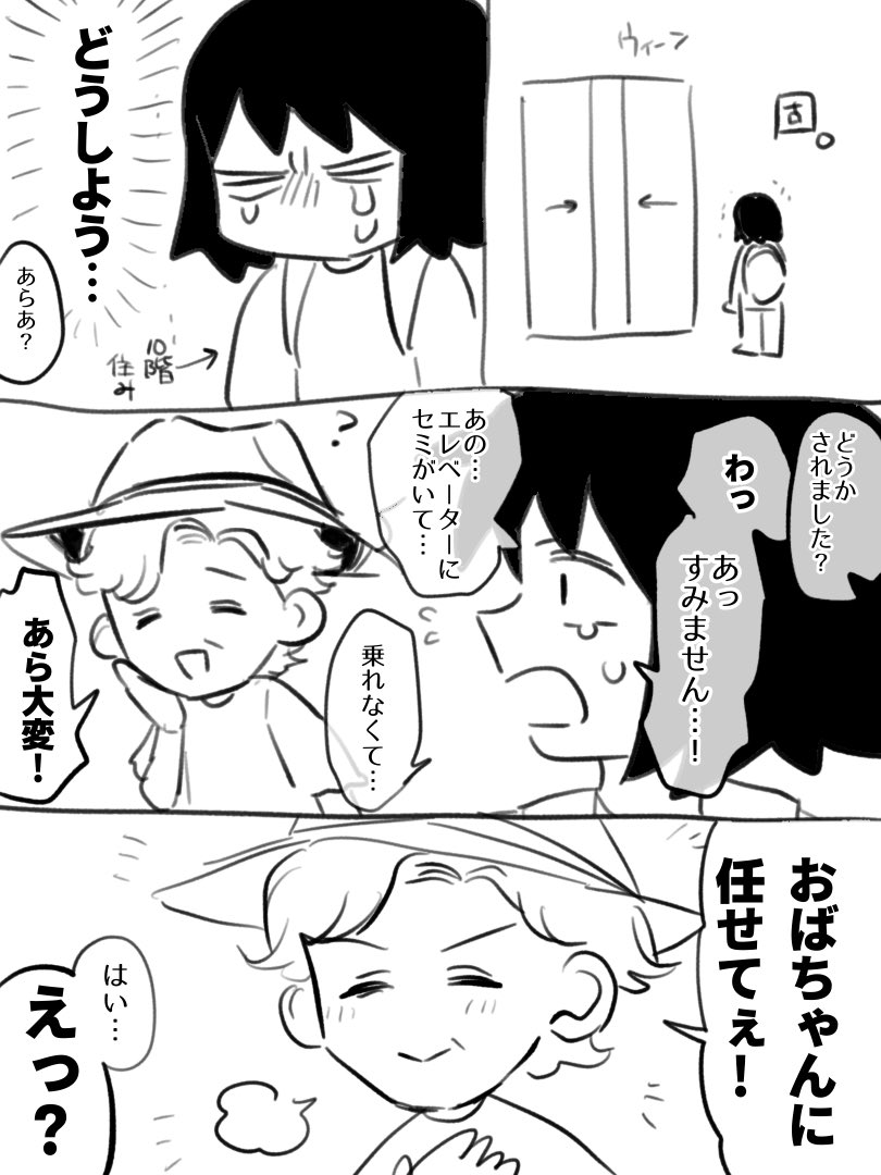 zzIllust's tweet image. 【4枚完結漫画】
実話です。
ある夏の思い出。
 #漫画