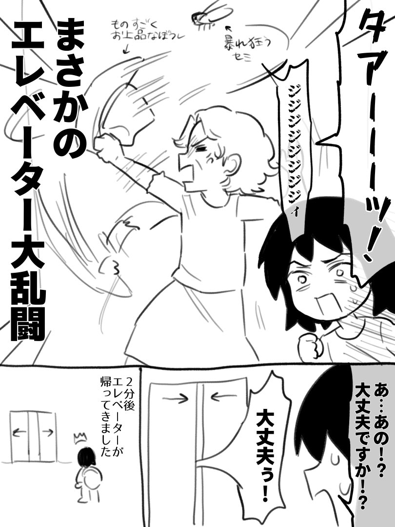 zzIllust's tweet image. 【4枚完結漫画】
実話です。
ある夏の思い出。
 #漫画