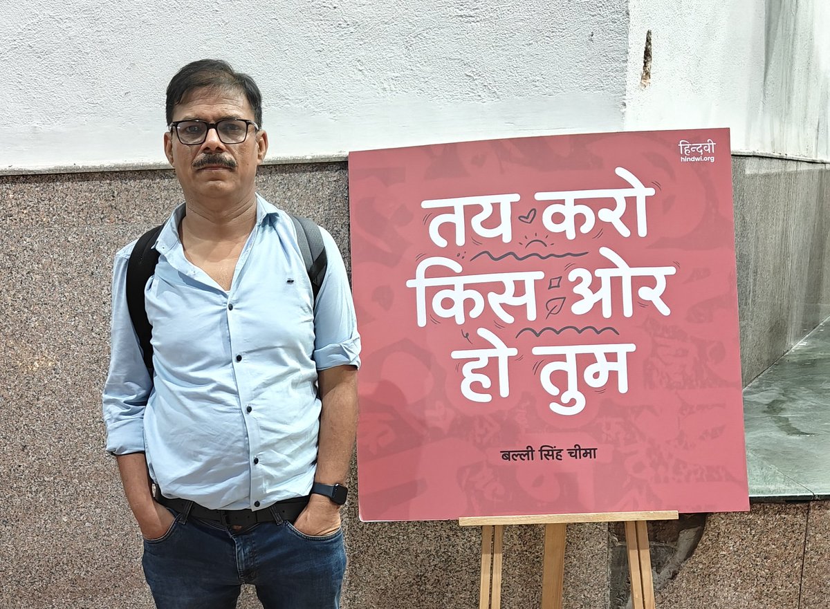 awesh29's tweet image. तय करो