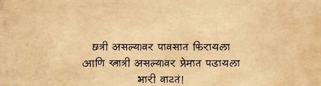 pintyababa's tweet image. खरंच किती भारी ना ❤️👇🏻💙
#मूक #माझा