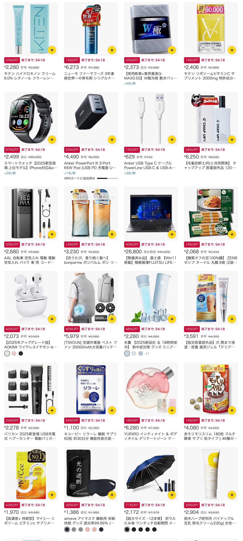タイムセール10/14お値下げ中　MANY　コラージュ Qoo10 on X: 