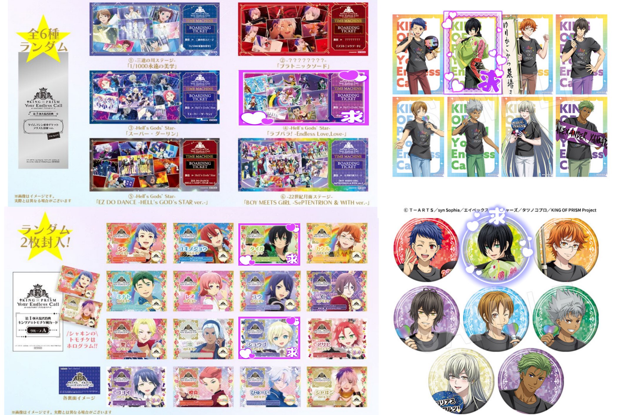 キンツア 入場特典 WITH スパダリ KING OF PRISM 入場者特典 キンツア WITH - メルカリ