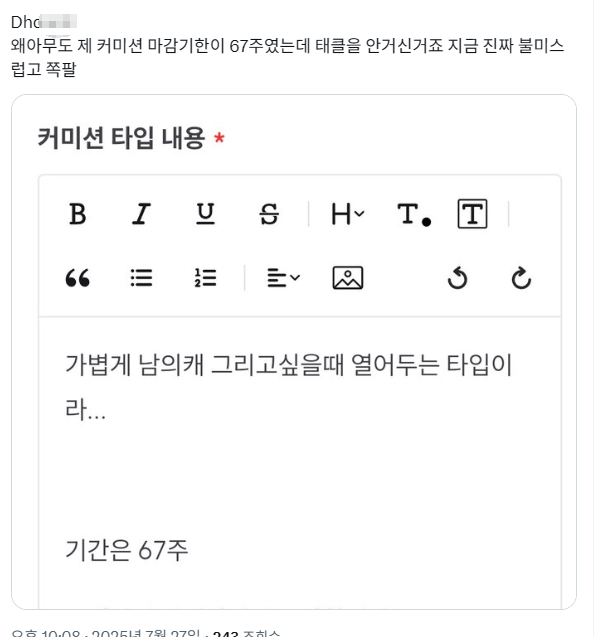 mumu1016731's tweet photo. 여러분 기간이 이상하면 한번쯤 말씀주세요
저는 간단낙서로 신청자를  1년 4개월 기다리게 할 뻔 했습니다 https://t.co/fBkAftDdb7