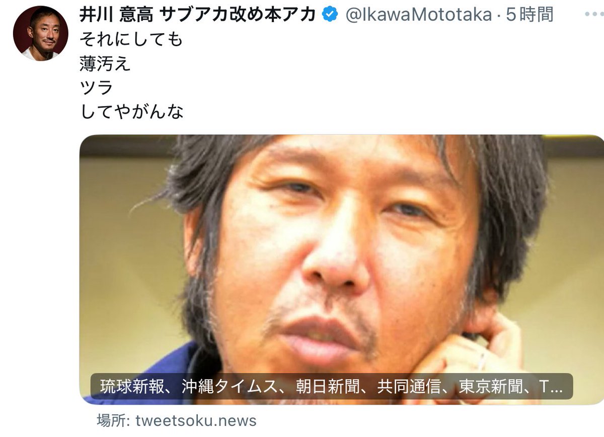 tatsu00r's tweet image. 人のこと言う前にお前の顔を鏡で見てみろ案件