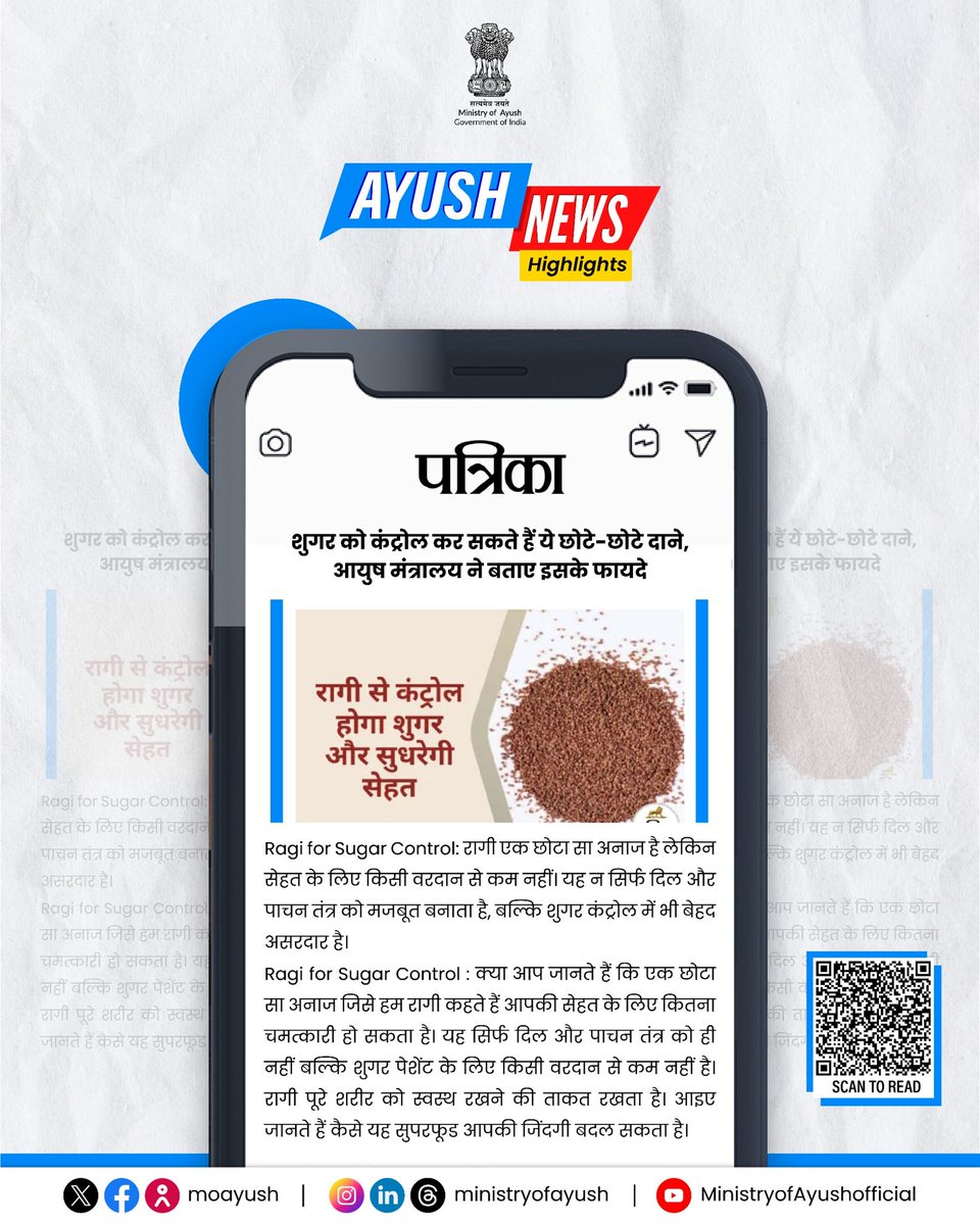 moayush's tweet image. रागी में विटामिन B, कैल्शियम, पोटैशियम और फाइबर भरपूर होता है। यह ग्लूटेन-फ्री होती है, दिल के लिए फायदेमंद है और दिनभर की ऊर्जा देती है।
यह नसों के काम, मांसपेशियों की ताकत और गुर्दों की सेहत को भी बेहतर बनाती है। इस ताकतवर अनाज को अपने खाने में जरूर शामिल करें!
#RagiBenefits…
