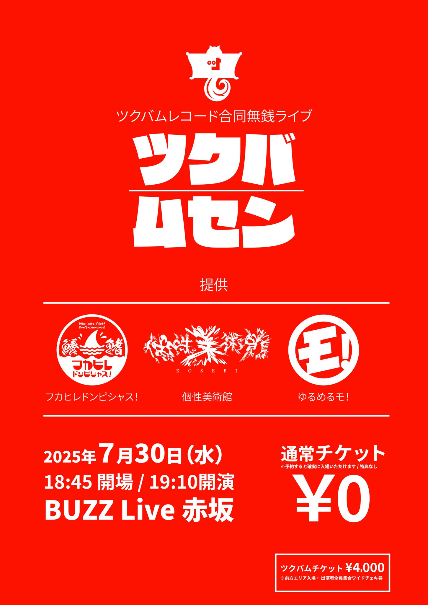 超激レア　非売品　VIP 王冠ベイビー　赤　450万相当課金　ワンセブンライブ 超激レア 非売品 VIP 王冠ベイビー 赤 450万相当課金 ワンセブン