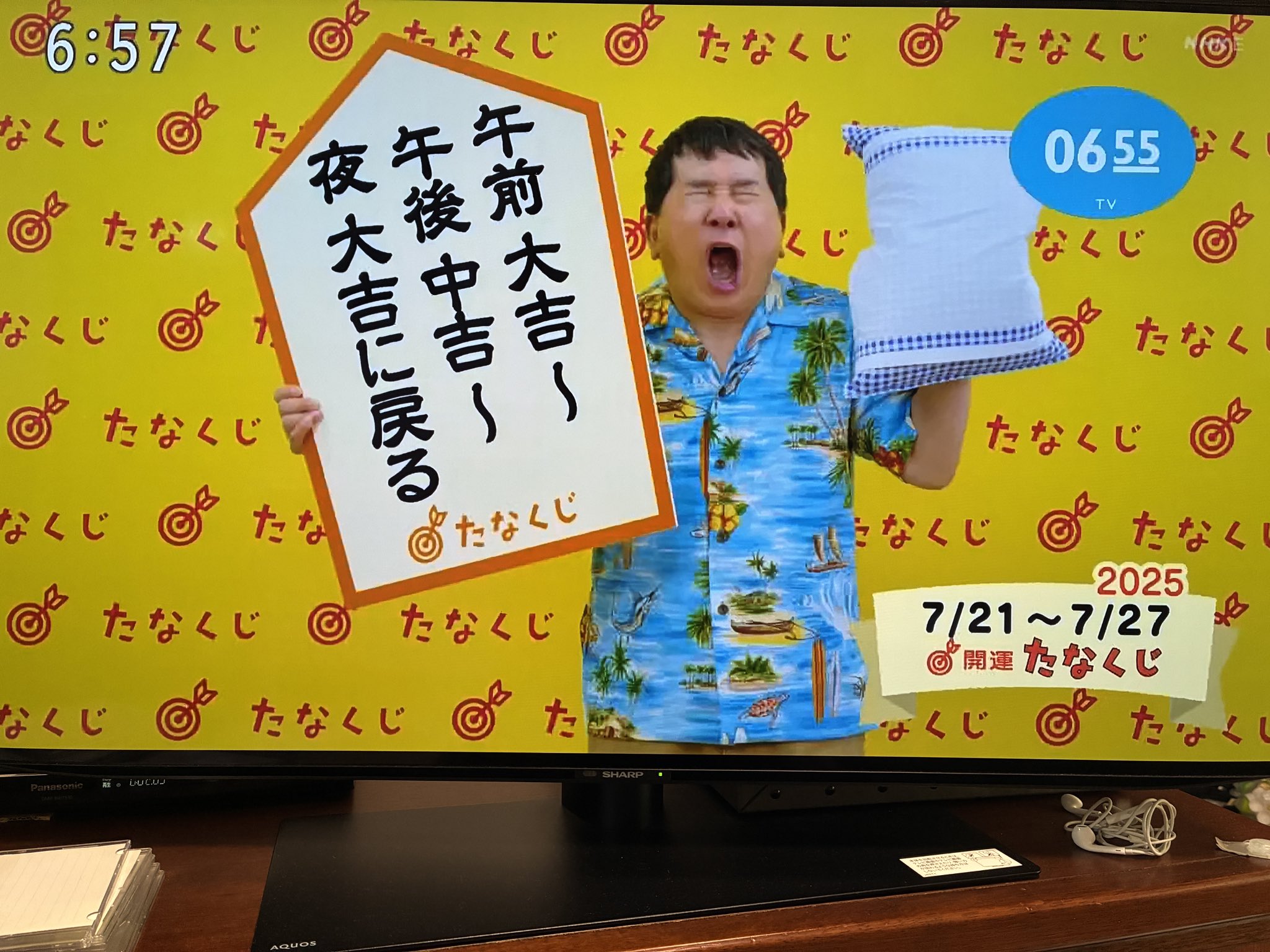 たなくじ 小田雅起 on X: 