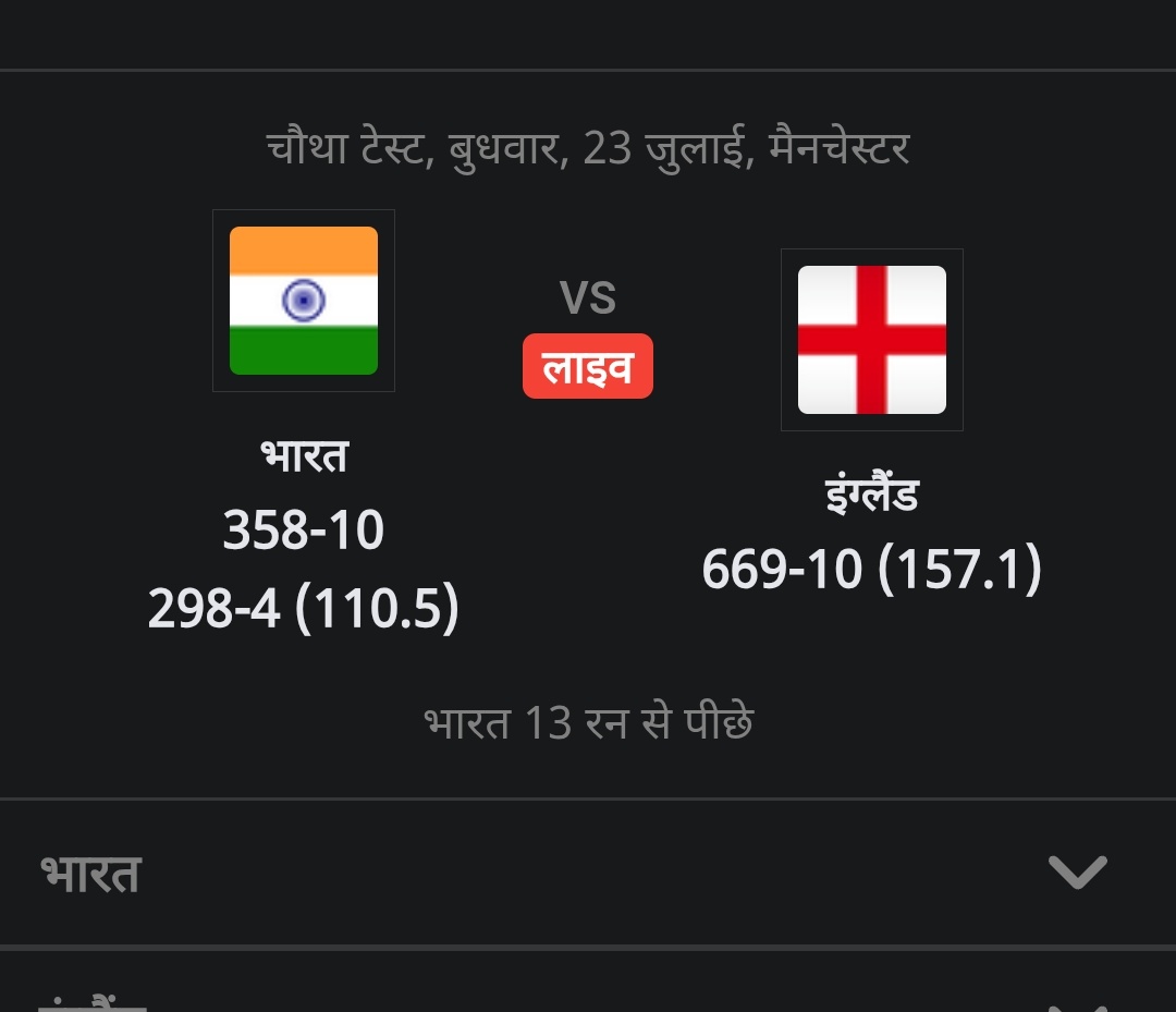 Manish_NSTA's tweet image. दोस्तों ये मैच ड्रा होगा या इंग्लैंड जीतेगी मुझे तो लग रहा हैं इंग्लैंड ही जीतेगा।