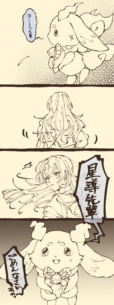morori_pic's tweet photo. ちょっと誇張した聖地占領戦の好きなシーン https://t.co/CEz1VDwYUf