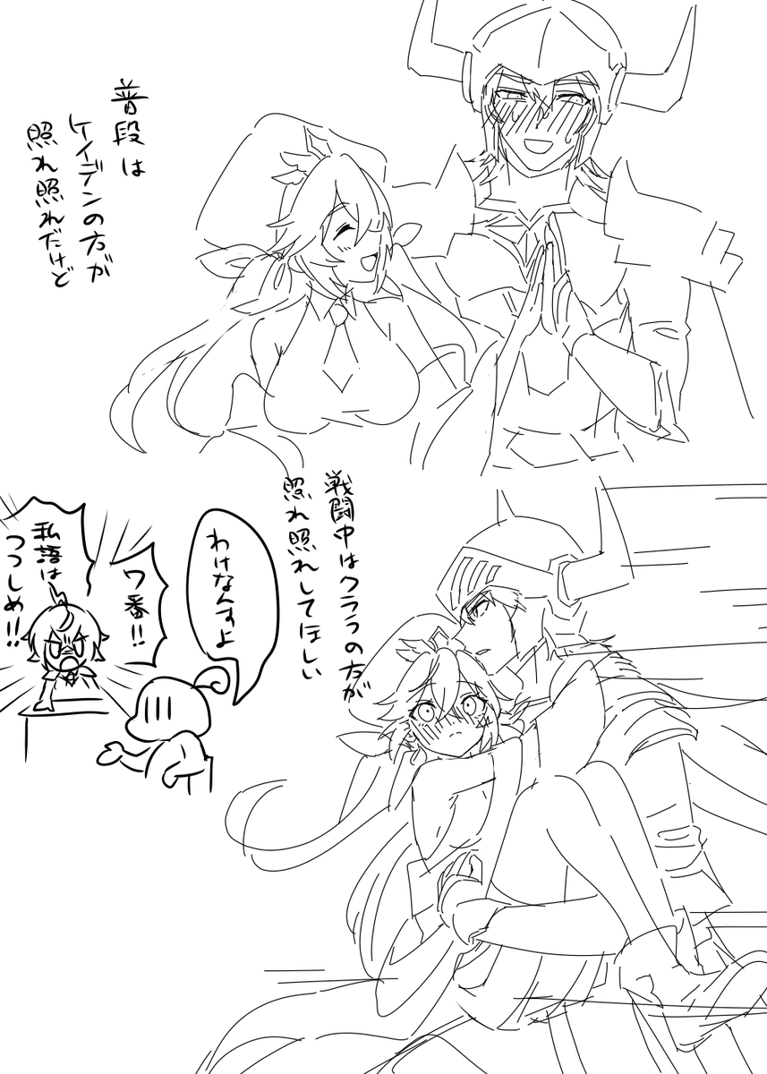 lgcimy's tweet image. ケイクラくがき