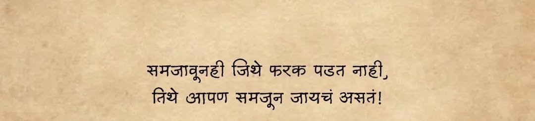 pintyababa's tweet image. समजून 🤩
#मुका #माझा