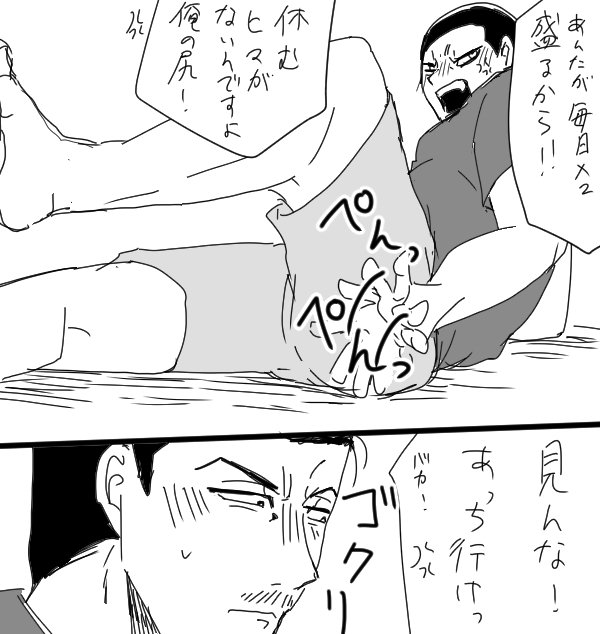 t_h3745's tweet image. また前の坂伴