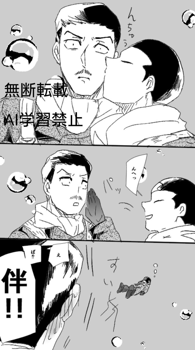 t_h3745's tweet image. また前の坂伴