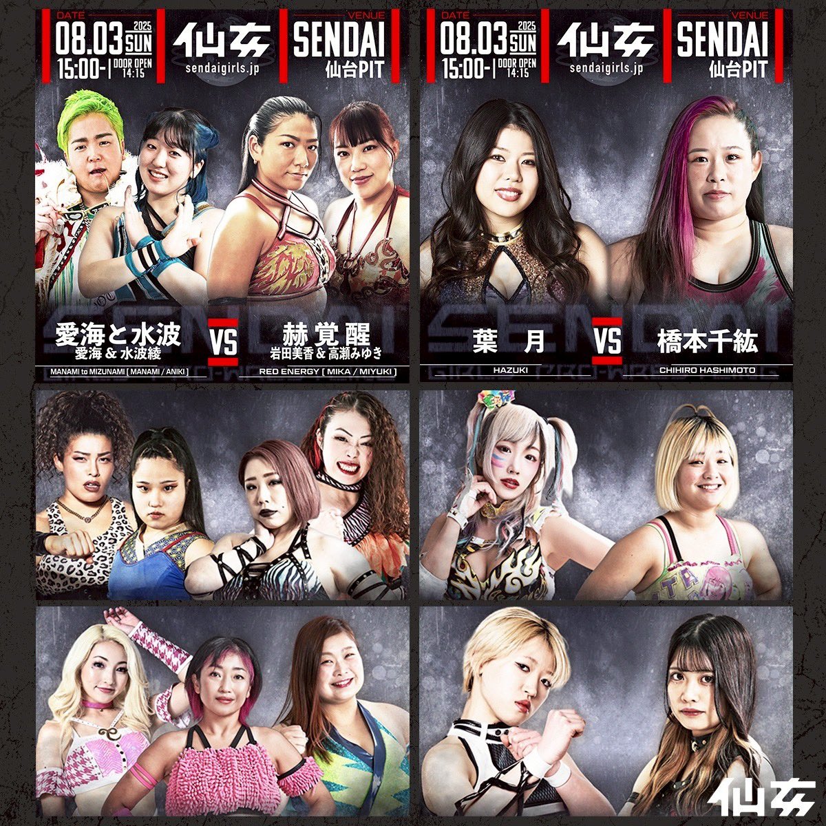 dashchisako's tweet image. 【#仙女 対戦カード決定】
#ハードコアマッチ もシングルも得意なんですが、今熱いタッグも得意♡
#令和アルテマパワーズ もよろしくね❣️
🗓️8.3(日)15:00-🏟️仙台PIT
🎟️発売中!
c.tstar.jp/cart/performan…
👀大会情報
sendaigirls.jp/schedule/20250…
#SENJO #STARDOM