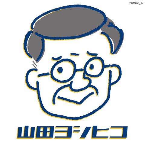 045_sho's tweet image. 一発で描いたら可愛く描けた

#山田ヨシヒコ 
#国民民主党