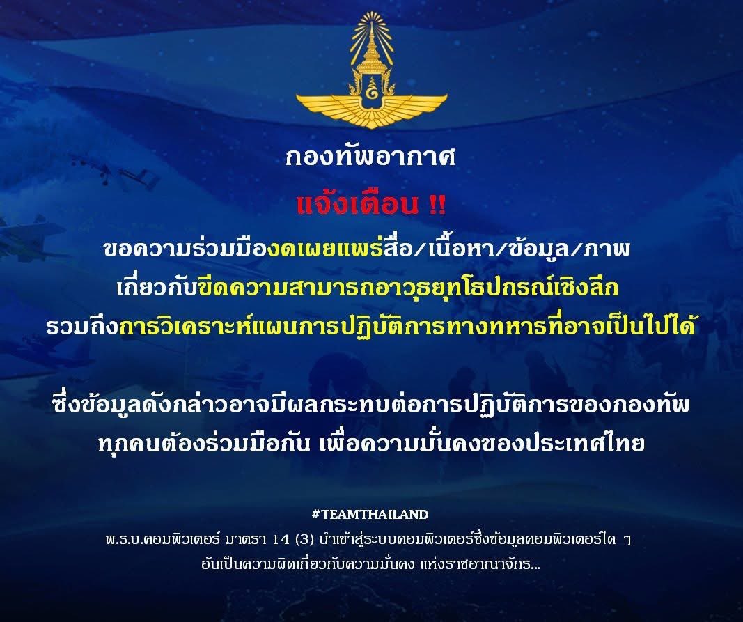 Waterkeystone1's tweet image. ขอความร่วมมืออย่างจริงจัง ‼️‼️ นักข่าวทั้งหลาย คิด วิเคราะห์ จรรยาบรรณมีไหม
#กองทัพเรือ #ไทยนี้รักสงบแต่ถึงรบไม่ขลาด #กองทัพไทย #CambodiaOpenedFire #สุรินทร์ #ตราด #ชายแดนไทยกัมพูชา
#กองทัพไทย