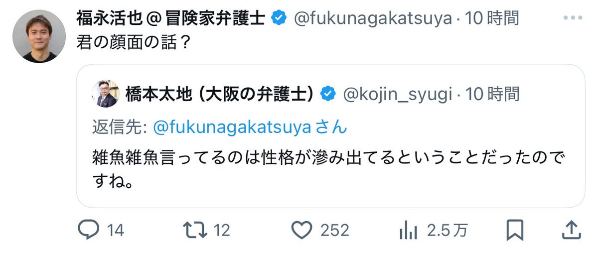 tatsu00r's tweet image. 福永大先生自身の顔面は大丈夫なのかい？
