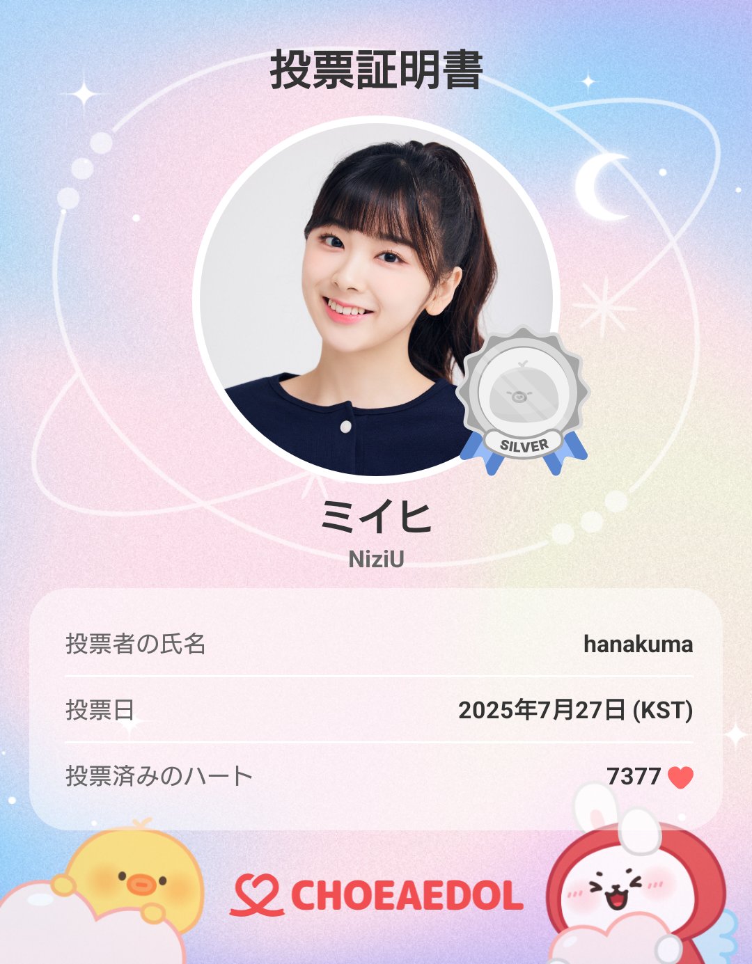 こぐま様・有難うございました✨ I'll 5Ua! on X: 