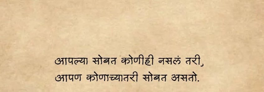 pintyababa's tweet image. सोबत 💯💯💯😍
#मुका #माझा