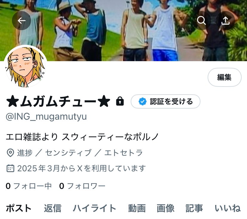 YAMNILMARIPEEEs's tweet image. サブ垢作りました センシティブな話をします ちなみにめちゃくちゃキモイです。
★キモイのもみたい方だけ来てね★
@ ING_mugamutyu-