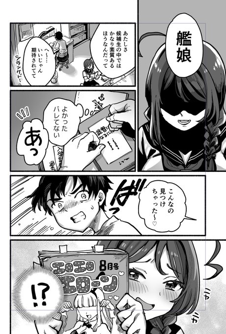 本編完成……ッッッ 