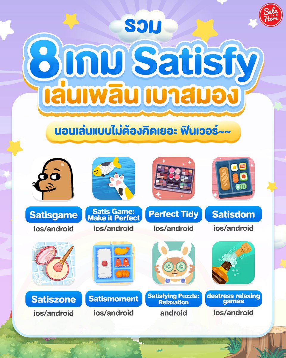 salehere1's tweet photo. 📣 รวม! 8 เกม Satisfy เล่นเพลิน เบาสมอง นอนเล่นแบบไม่ต้องคิดเยอะ ฟินเวอร์~~ 👾 เอาใจสายชอบเล่นเกมที่ไม่ต้องแข่งขันกับใครเน้นเพลิดเพลิน ดูดเวลาแก้เบื่อชิลๆ ⭐️ โหลดติดมือถือไว้เล่นว่างๆ ได้เลยตามไปโหลดกันนน
#SaleHere #เซลเฮียร์ https://t.co/meag54FUcQ