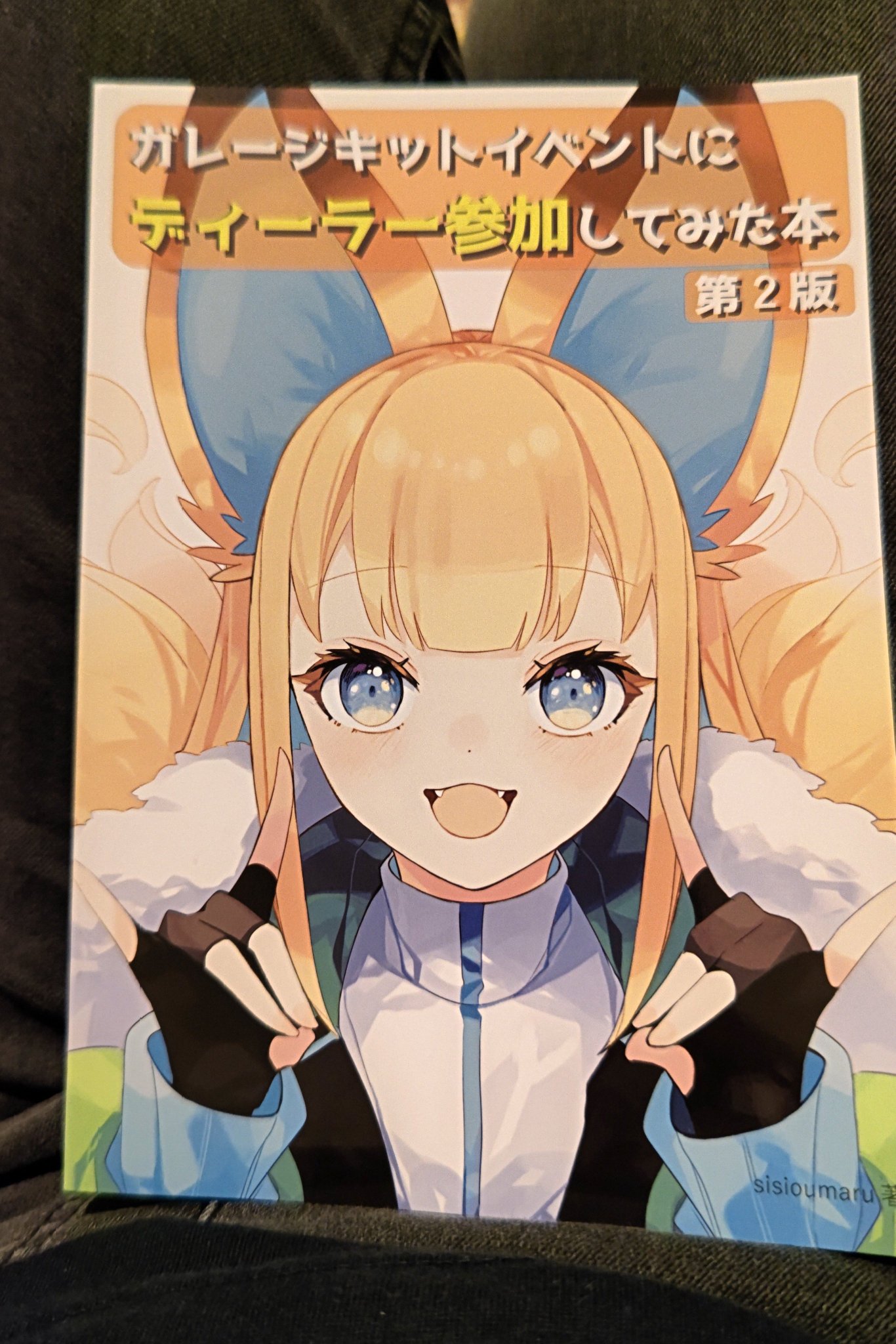 トゥテラリィ ガレージキットイノリサマ様原型 オリジナル トゥテラリィ ガレージキットイノリサマ様原型 オリジナル