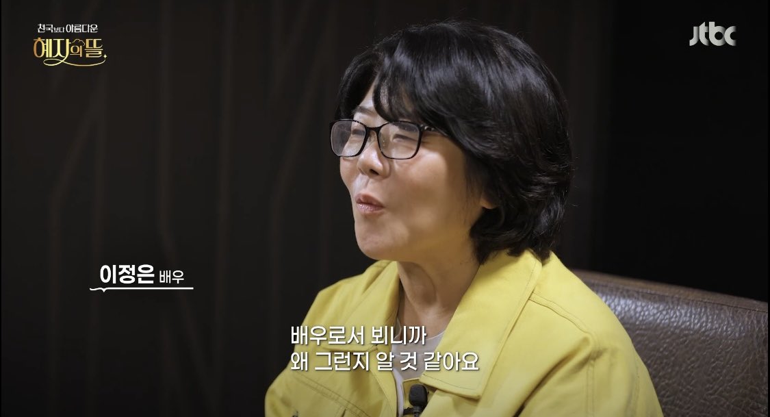 _sing_a_'s tweet image. 모든 대본에 나와있는 문장에 대해서 생
각하고 곱씹고 하는 시간을 정말 많이 쓰
는 배우라서 단어의 뜻이 깊고 넓을 수 밖
에 없다..이정은 배우가 느낀 김혜자 배우