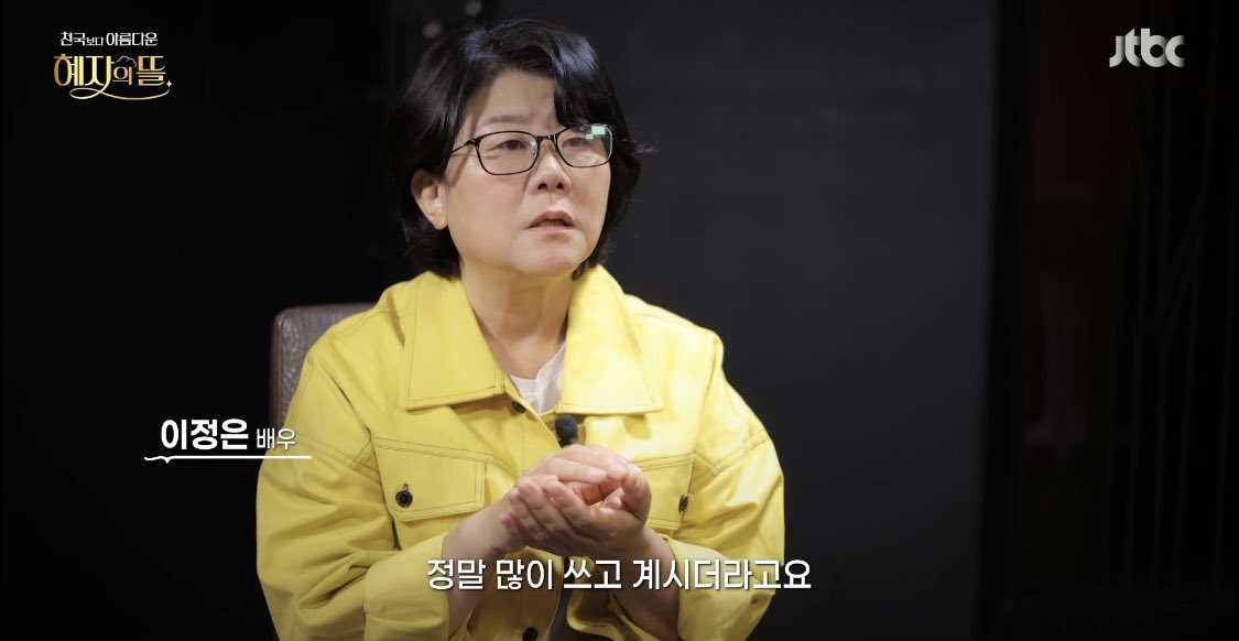 _sing_a_'s tweet image. 모든 대본에 나와있는 문장에 대해서 생
각하고 곱씹고 하는 시간을 정말 많이 쓰
는 배우라서 단어의 뜻이 깊고 넓을 수 밖
에 없다..이정은 배우가 느낀 김혜자 배우