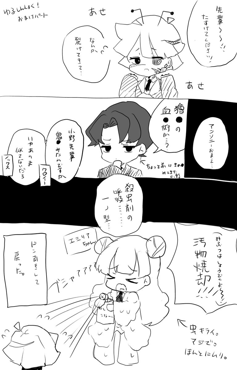 zero_prmn's tweet image. ゆるしんしょく、おまけ(ギャグ時空)
